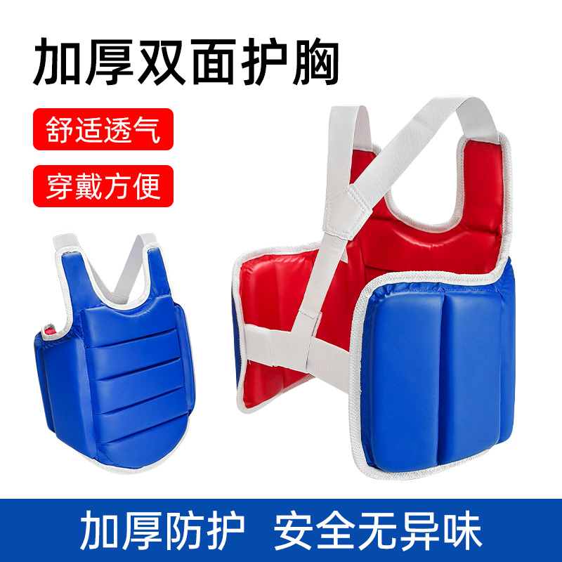 Chest Protector Armor - 가라테 가슴 보호대 PU 성인 남녀